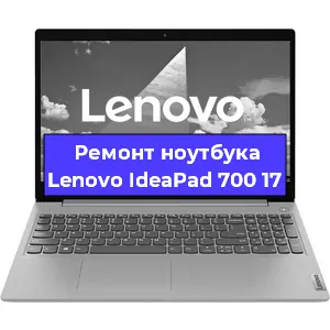Ремонт ноутбуков Lenovo IdeaPad 700 17 в Красноярске